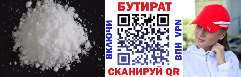 Купить  Великий Новгород  Бутират буратино 