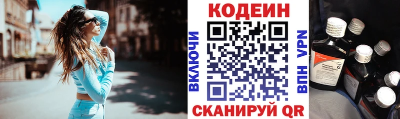Кодеин напиток Lean (лин)  Купить закладки  Великий Новгород 