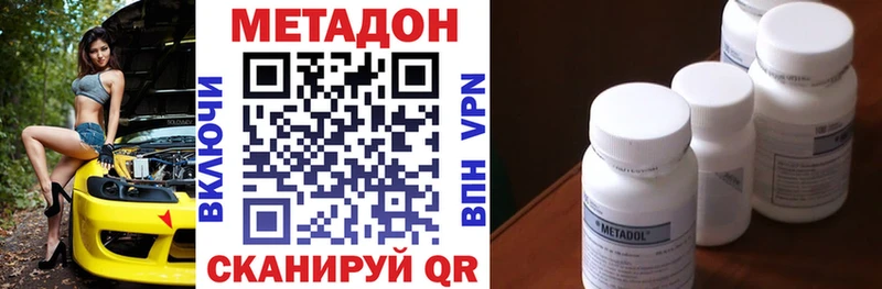 Купить где  Великий Новгород  Метадон белоснежный 
